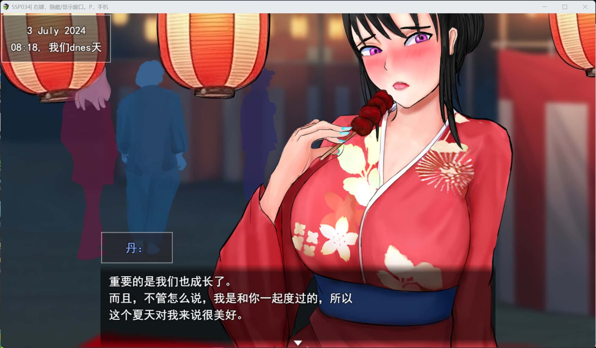 游戏画面2